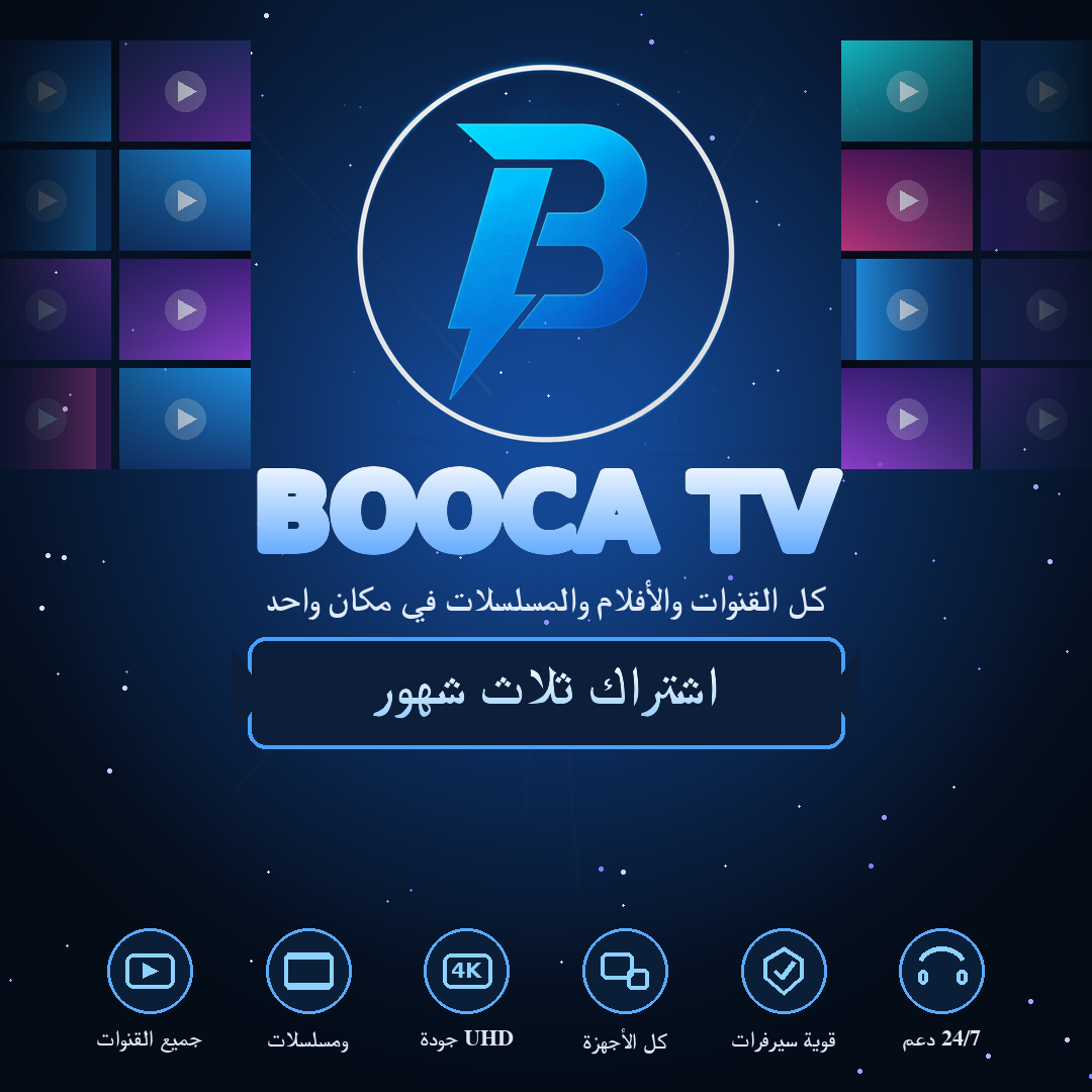 اشتراك بوكا لايف 3 اشهر